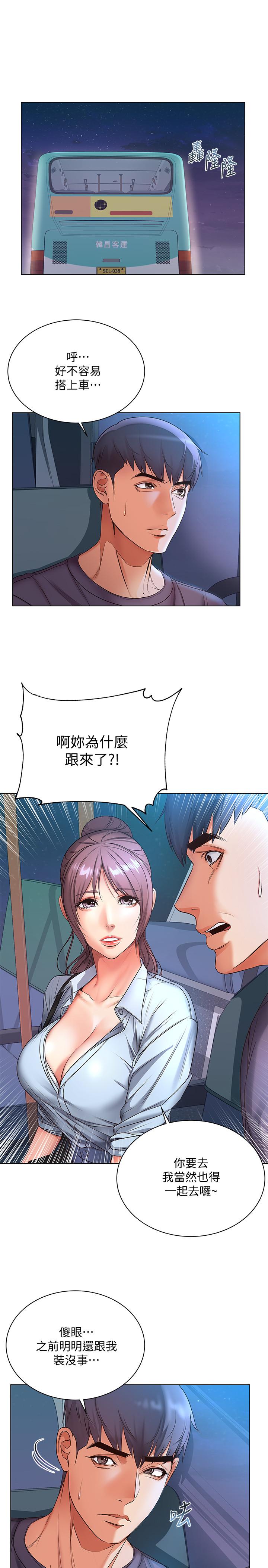 超市的漂亮姐姐 第40話-伸向朵宜的魔爪 第5页