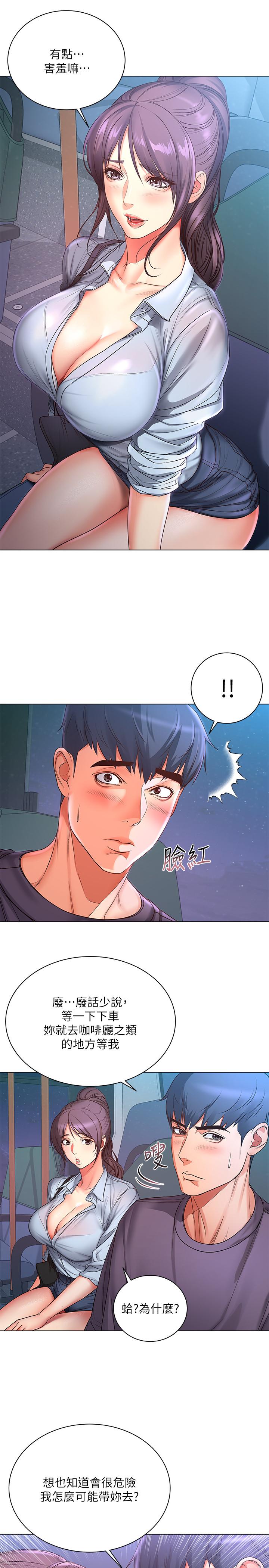 超市的漂亮姐姐 第40話-伸向朵宜的魔爪 第7页