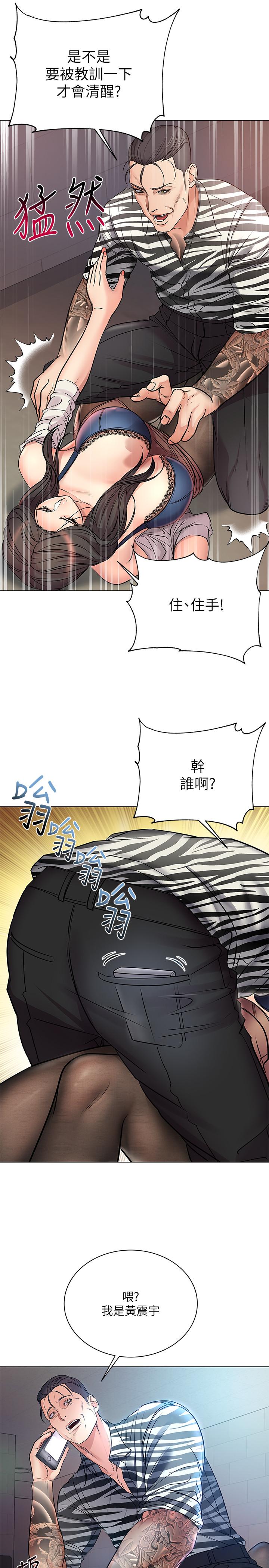超市的漂亮姐姐 第40話-伸向朵宜的魔爪 第17页