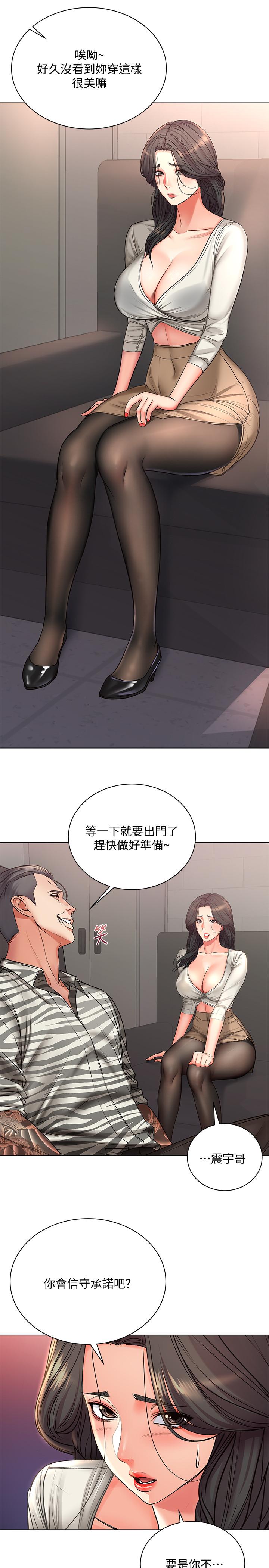 超市的漂亮姐姐 第40話-伸向朵宜的魔爪 第13页