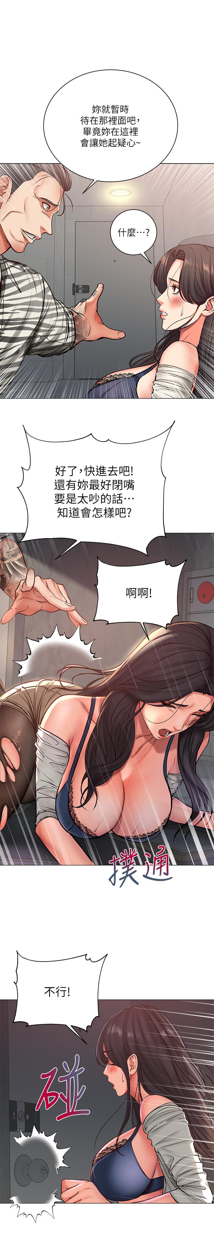 超市的漂亮姐姐 第40話-伸向朵宜的魔爪 第21页