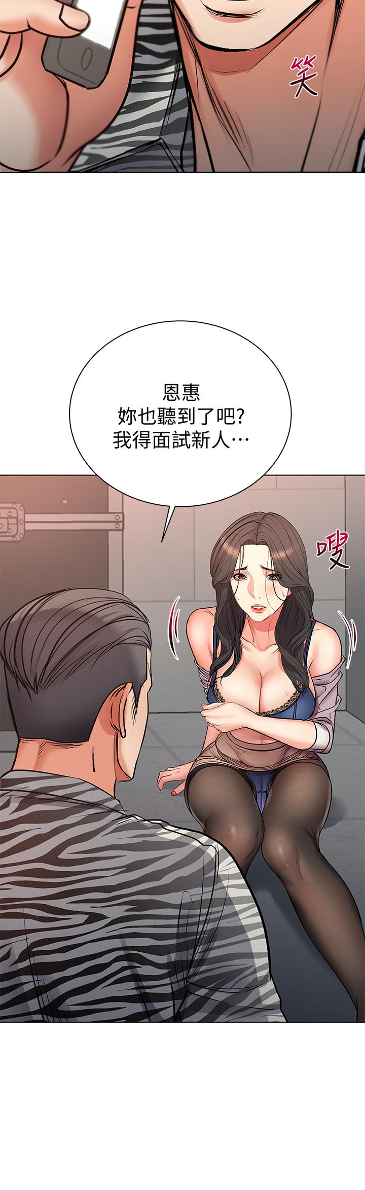 超市的漂亮姐姐 第40話-伸向朵宜的魔爪 第20页