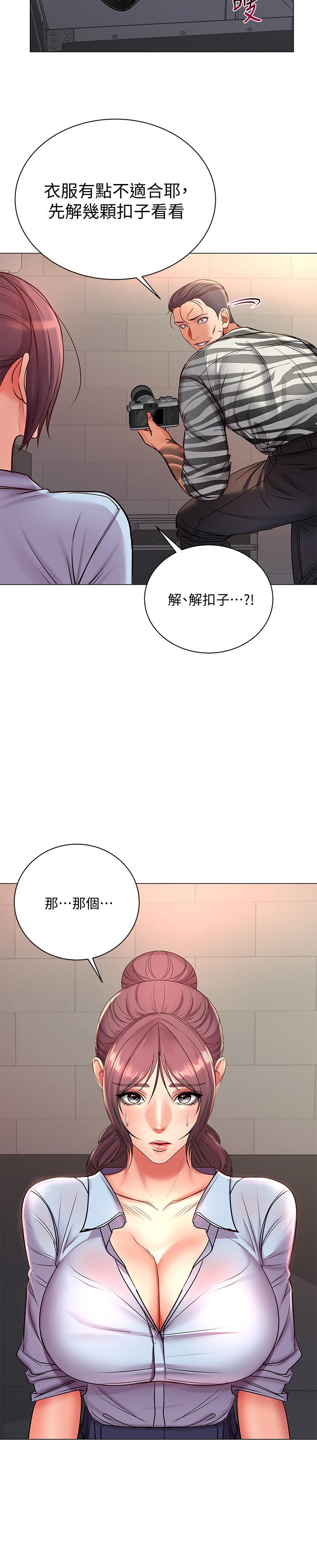 超市的漂亮姐姐 第40話-伸向朵宜的魔爪 第26页