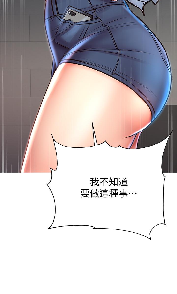 超市的漂亮姐姐 第40話-伸向朵宜的魔爪 第28页