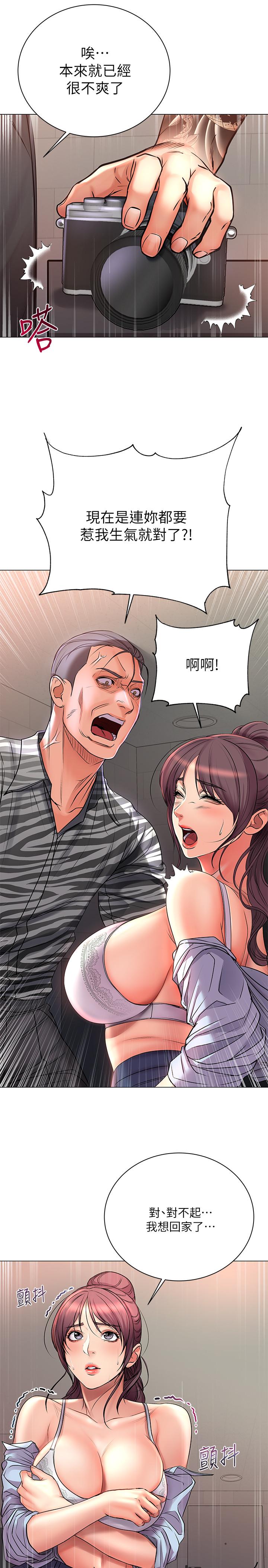 超市的漂亮姐姐 第40話-伸向朵宜的魔爪 第29页