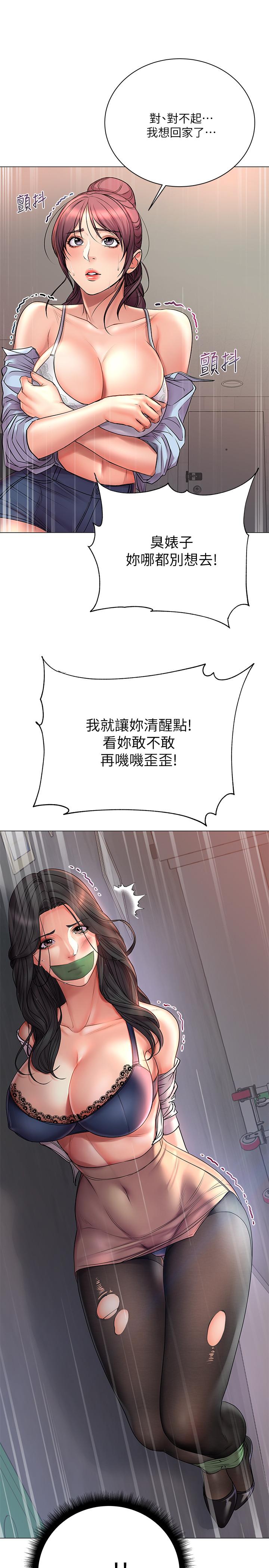 超市的漂亮姐姐 第41話-你想對我做奇怪的事嗎 第2页