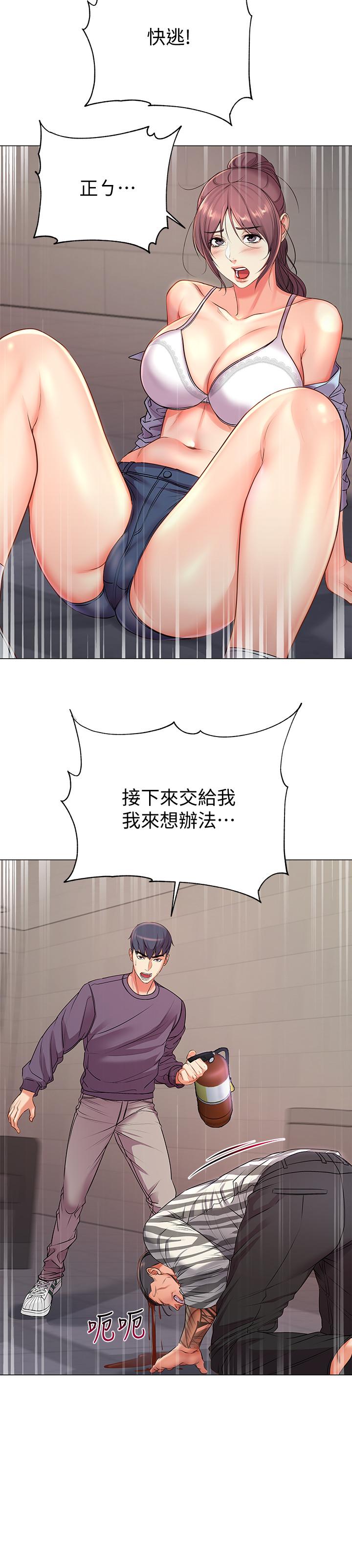 超市的漂亮姐姐 第41話-你想對我做奇怪的事嗎 第11页