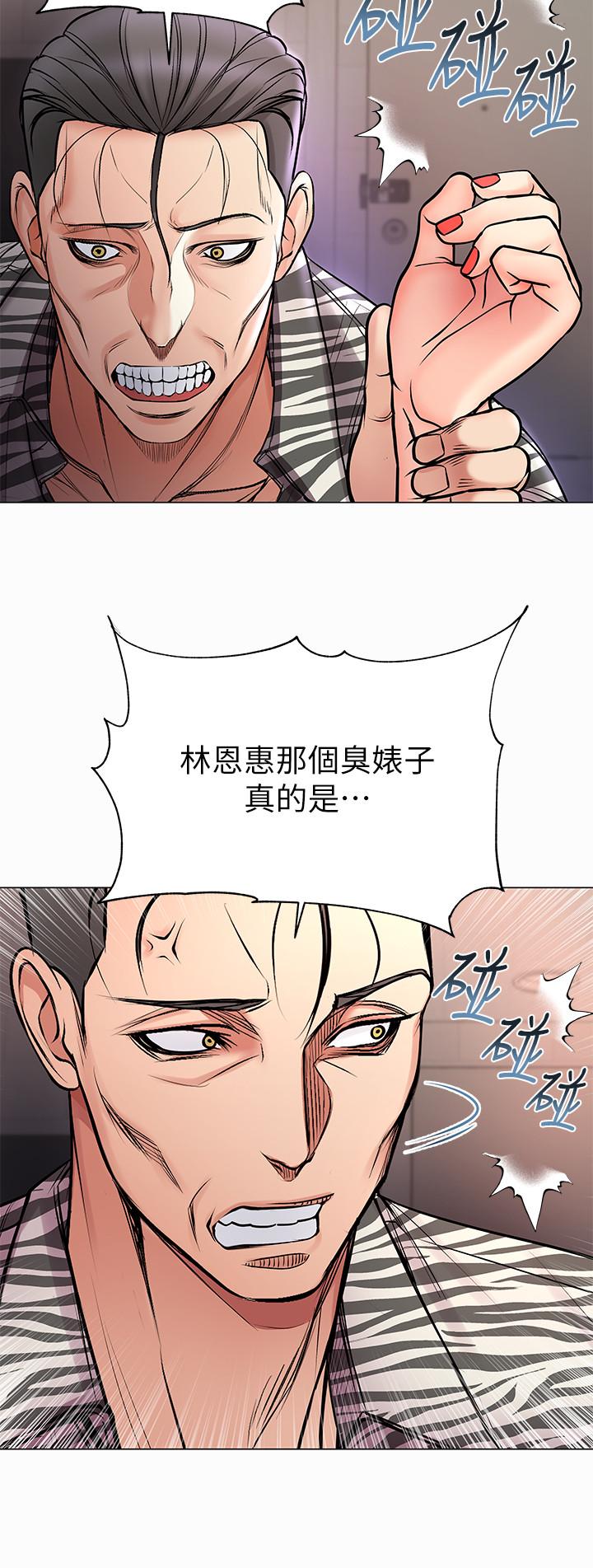 超市的漂亮姐姐 第41話-你想對我做奇怪的事嗎 第9页
