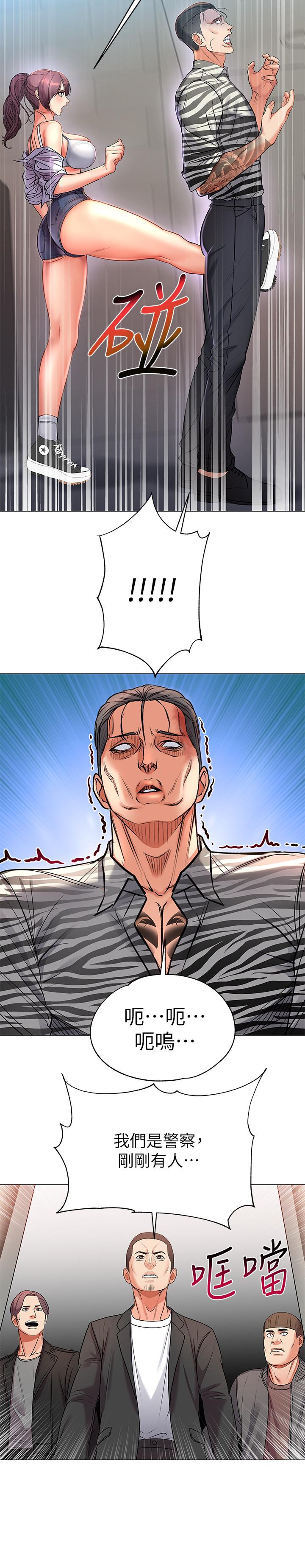 超市的漂亮姐姐 第41話-你想對我做奇怪的事嗎 第15页