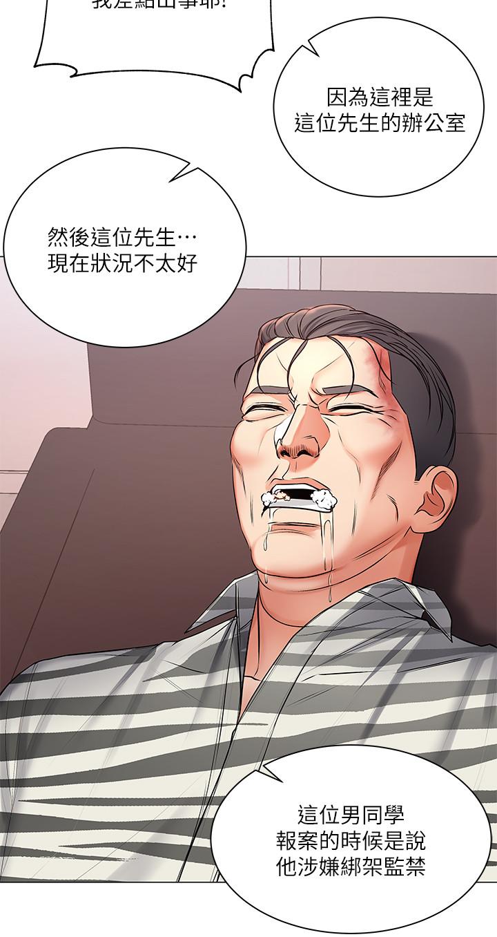 超市的漂亮姐姐 第41話-你想對我做奇怪的事嗎 第17页