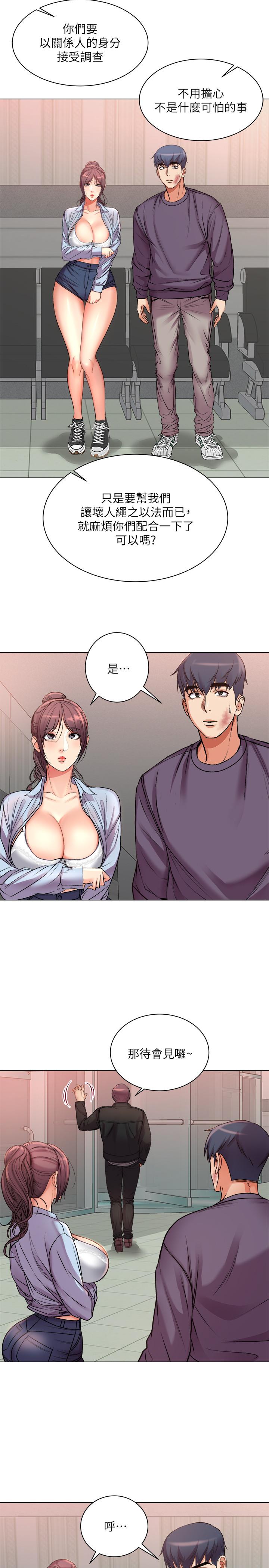 超市的漂亮姐姐 第41話-你想對我做奇怪的事嗎 第22页