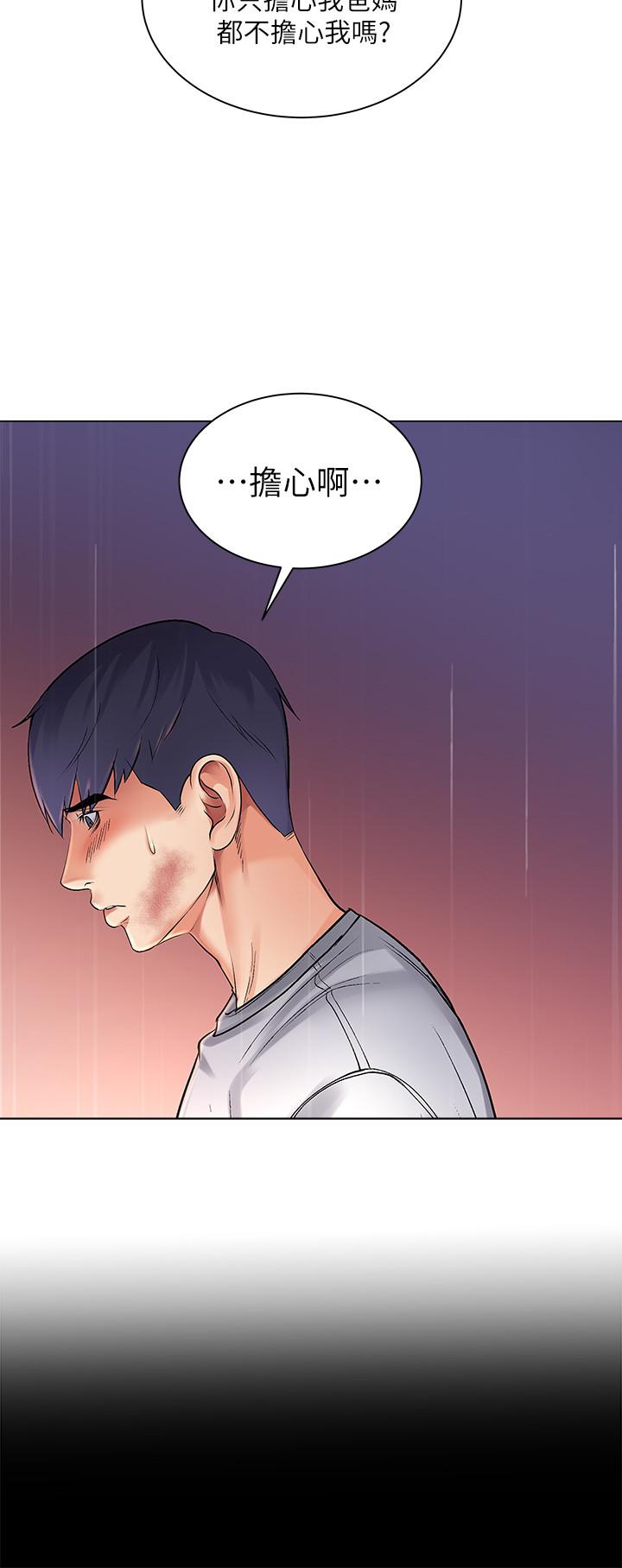 超市的漂亮姐姐 第41話-你想對我做奇怪的事嗎 第27页