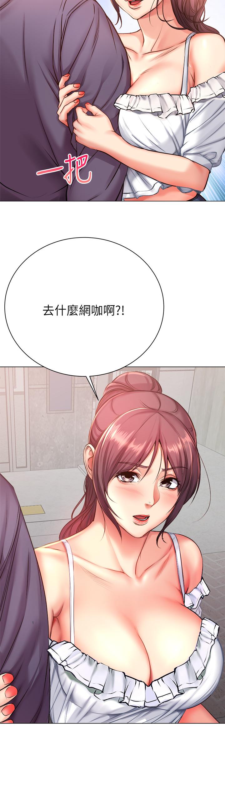 超市的漂亮姐姐 第42話-朵宜的告白與意外的外宿 第5页