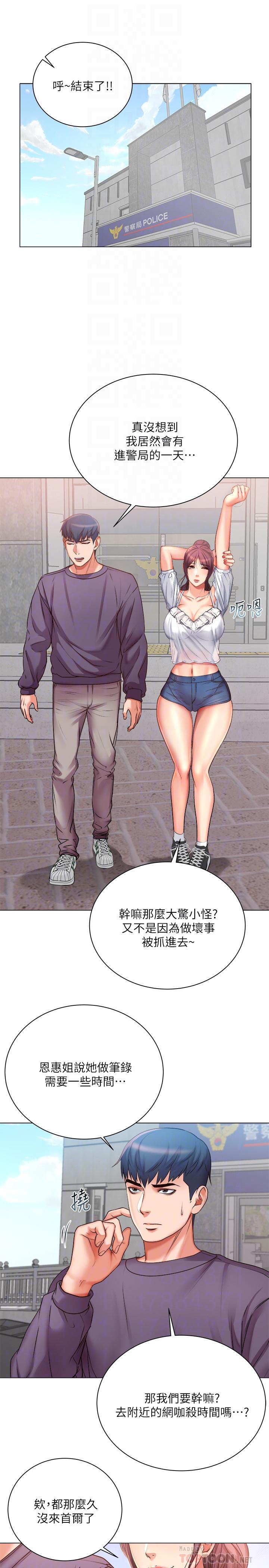 超市的漂亮姐姐 第42話-朵宜的告白與意外的外宿 第4页