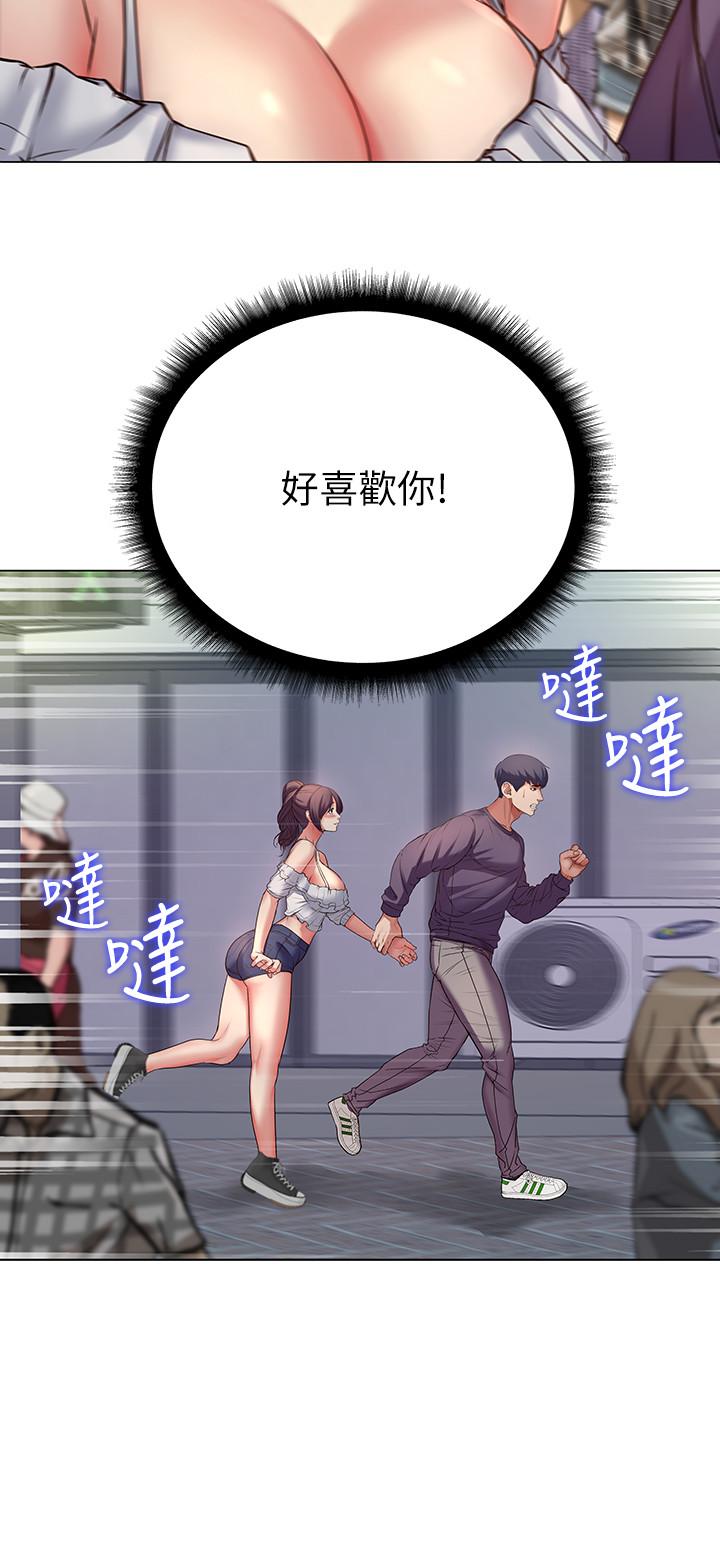 超市的漂亮姐姐 第42話-朵宜的告白與意外的外宿 第24页