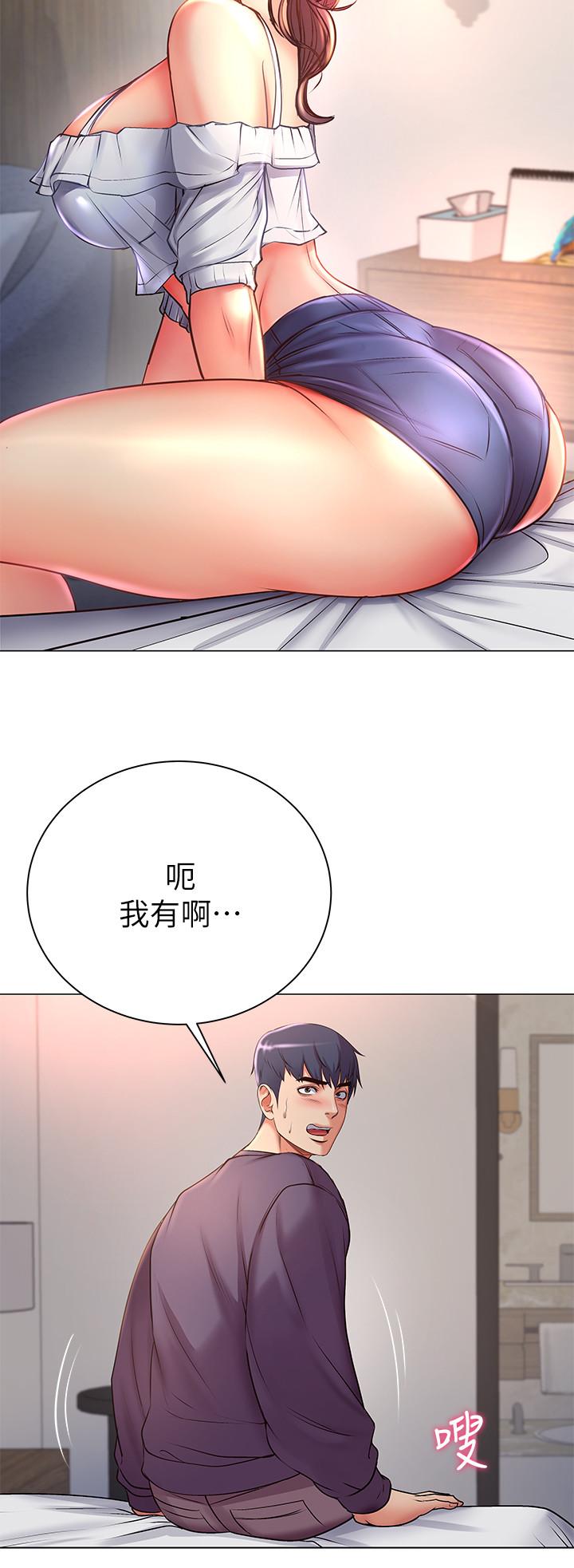 超市的漂亮姐姐 第42話-朵宜的告白與意外的外宿 第30页