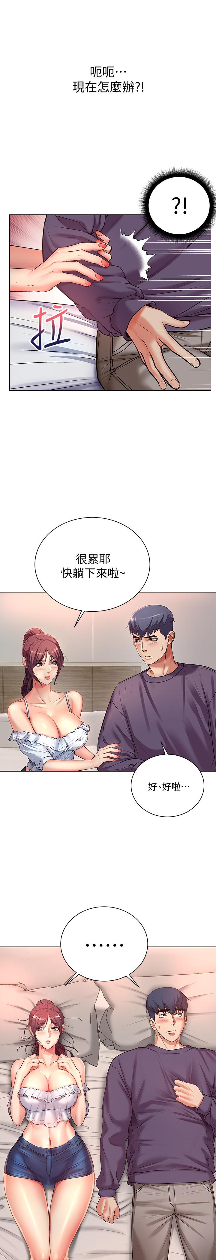 超市的漂亮姐姐 第42話-朵宜的告白與意外的外宿 第31页