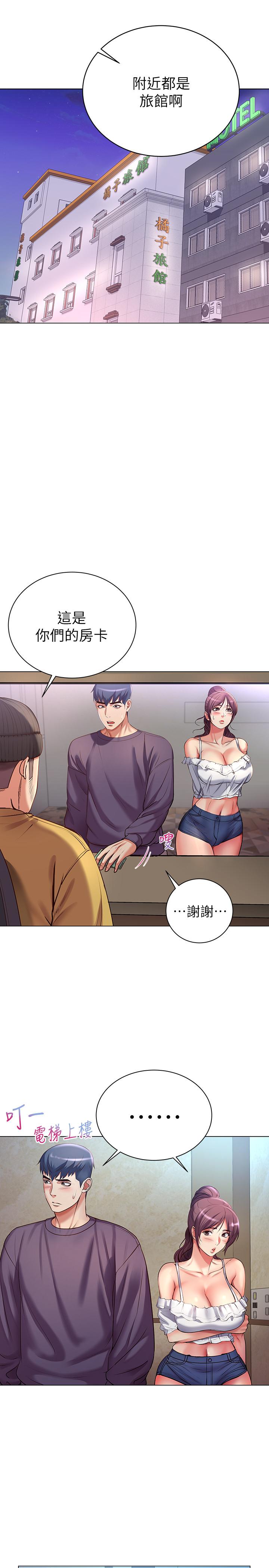 超市的漂亮姐姐 第42話-朵宜的告白與意外的外宿 第27页