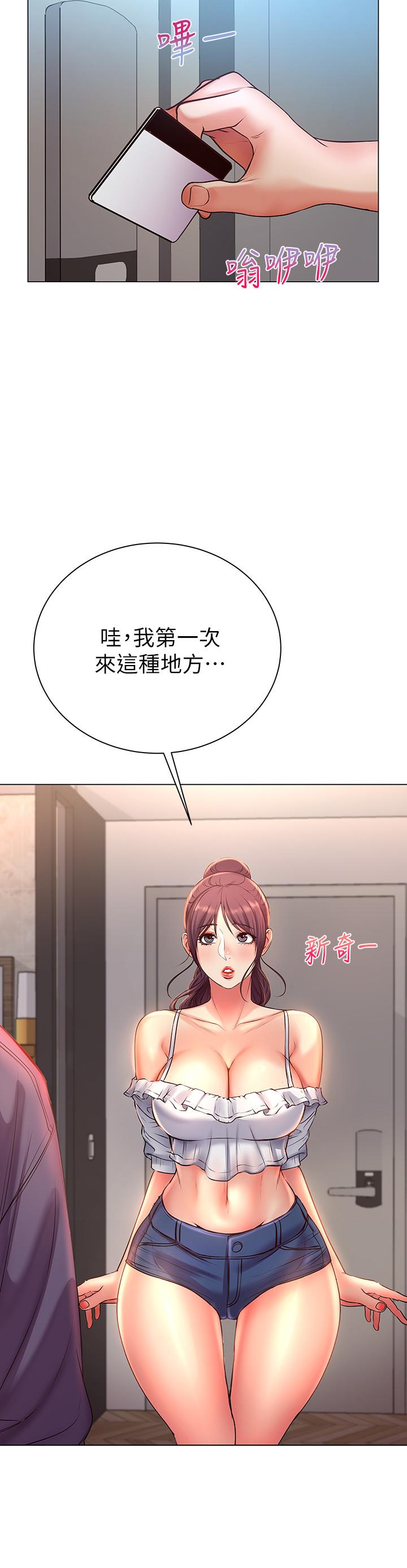 超市的漂亮姐姐 第42話-朵宜的告白與意外的外宿 第28页