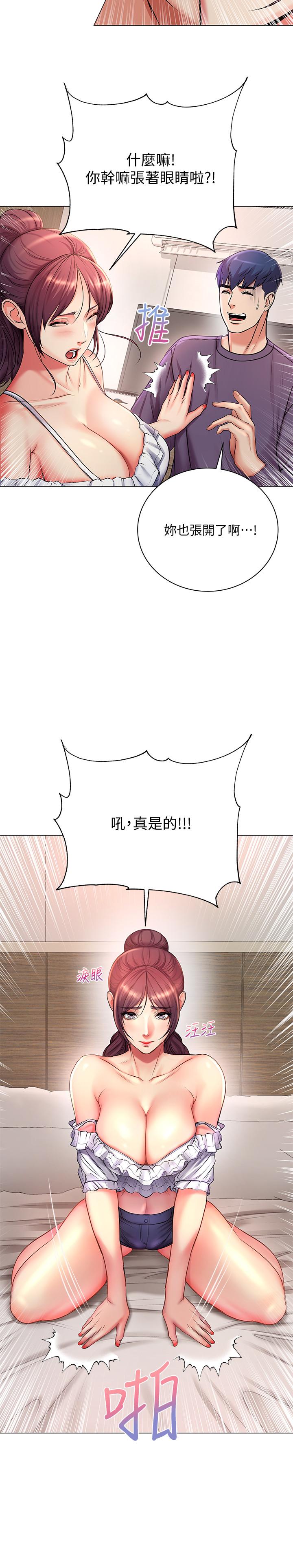 超市的漂亮姐姐 第43話-好舒服，繼續摸 第7页
