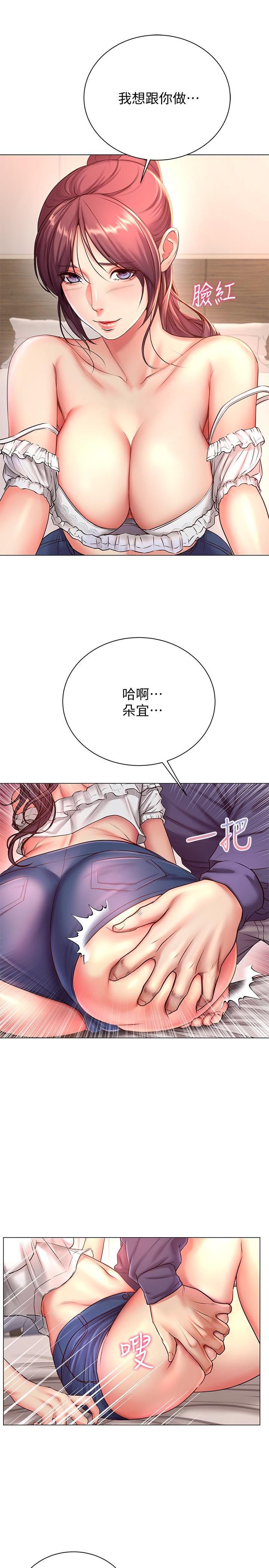 超市的漂亮姐姐 第43話-好舒服，繼續摸 第17页