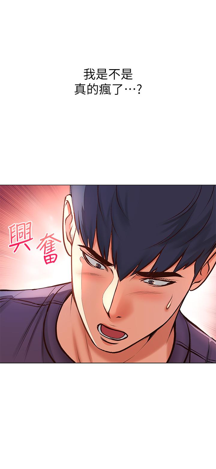 超市的漂亮姐姐 第43話-好舒服，繼續摸 第20页