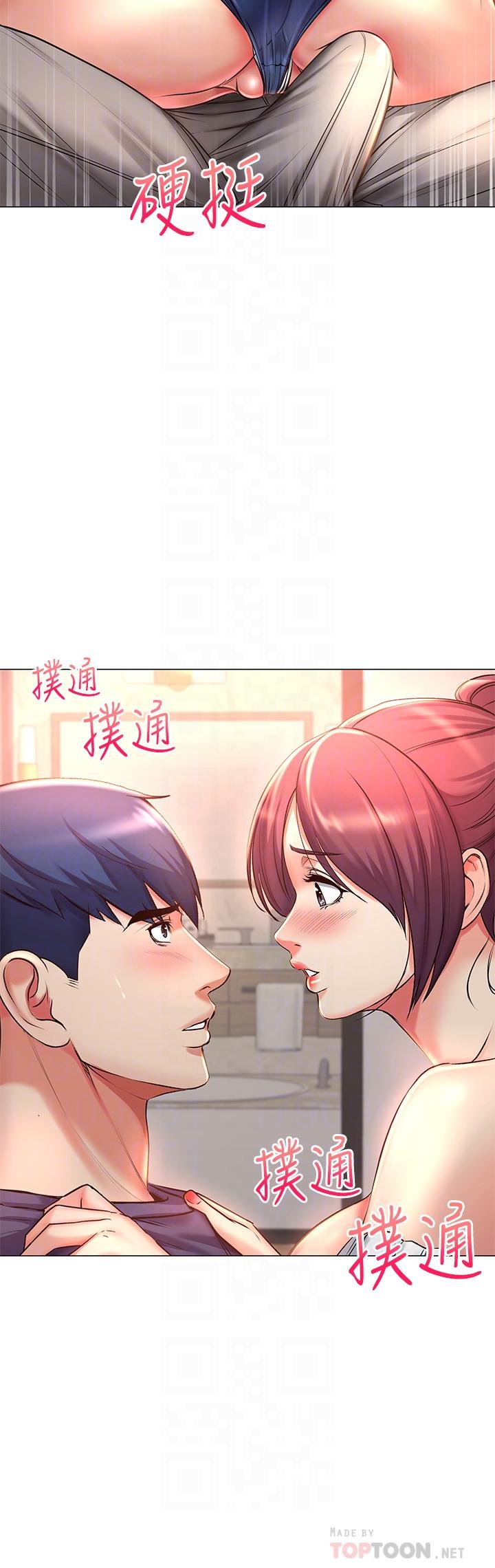 超市的漂亮姐姐 第43話-好舒服，繼續摸 第14页