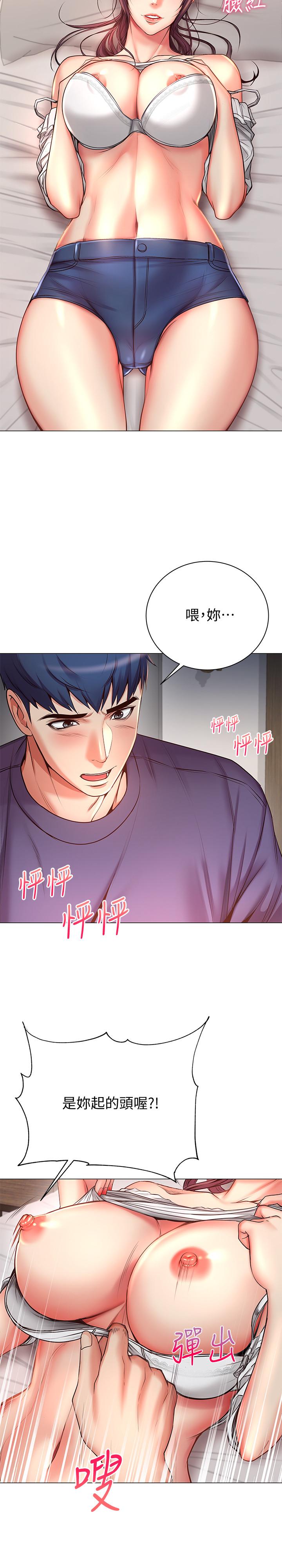 超市的漂亮姐姐 第43話-好舒服，繼續摸 第24页