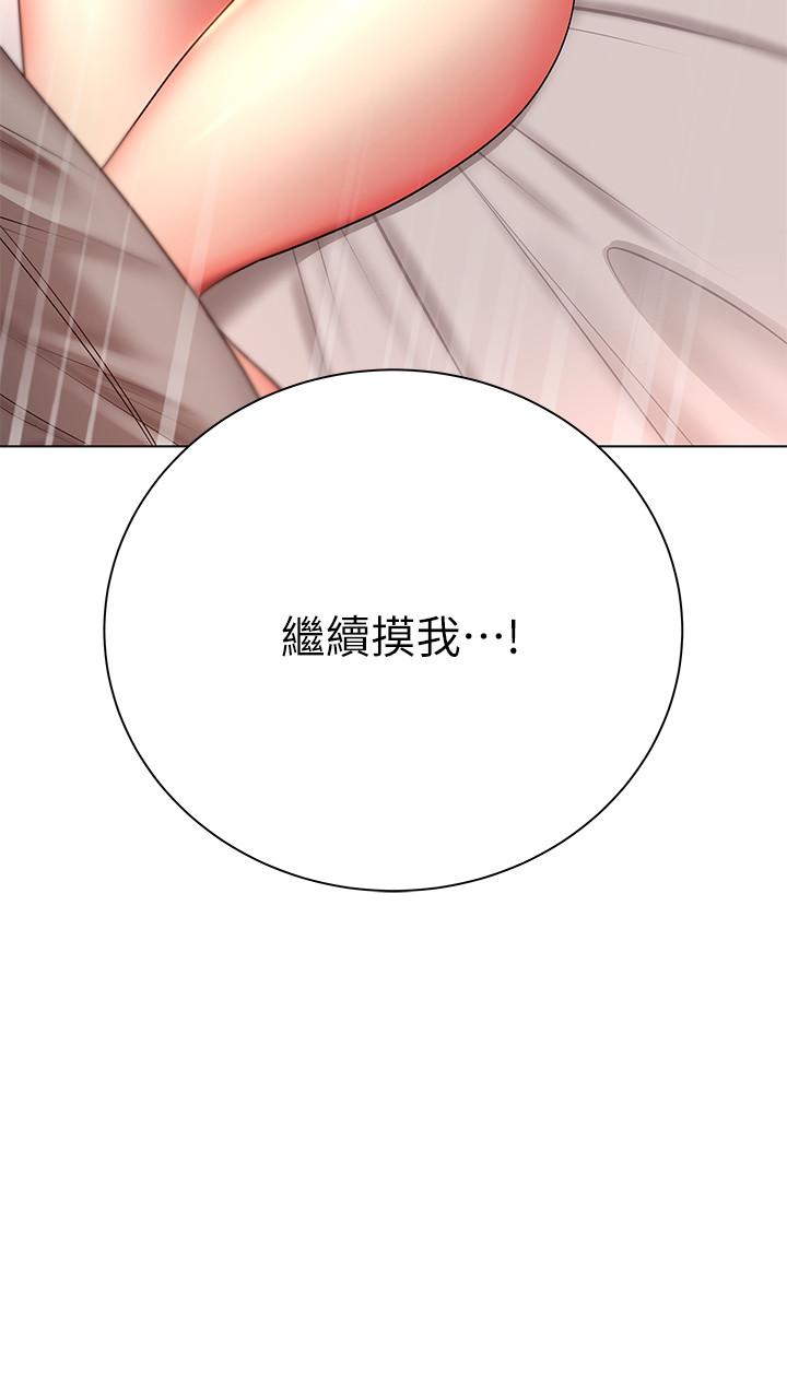 超市的漂亮姐姐 第44話-得到朵宜的第一次 第3页