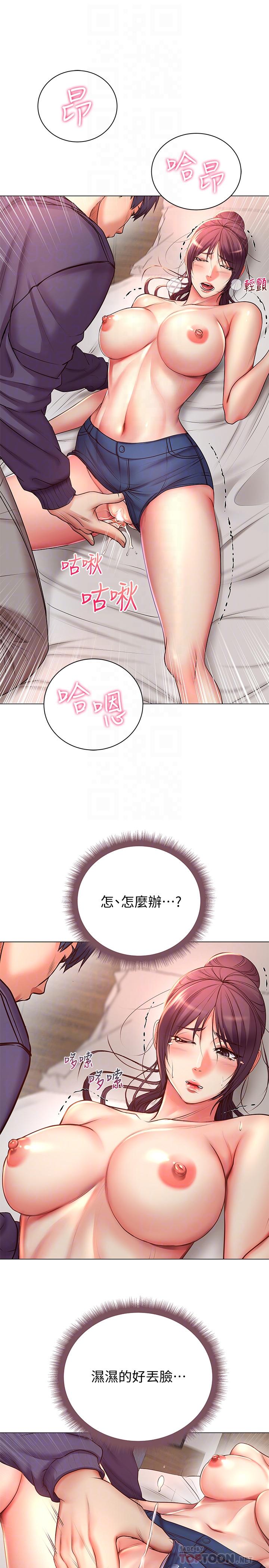 超市的漂亮姐姐 第44話-得到朵宜的第一次 第14页