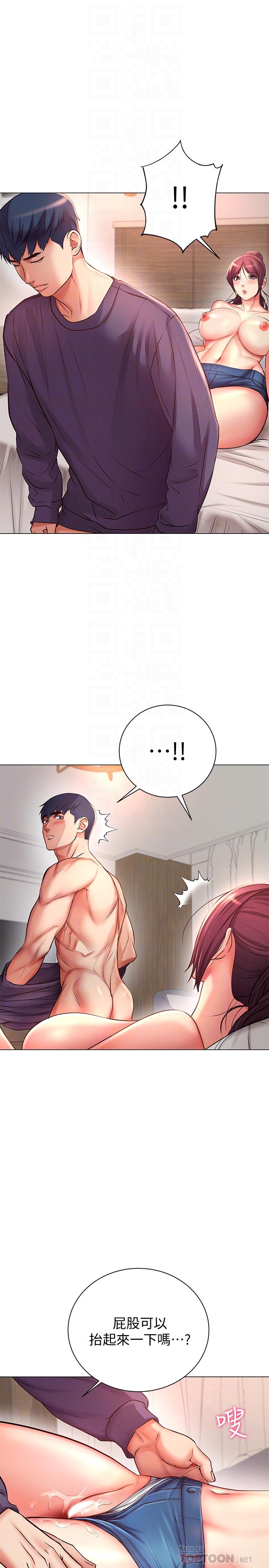 超市的漂亮姐姐 第44話-得到朵宜的第一次 第16页