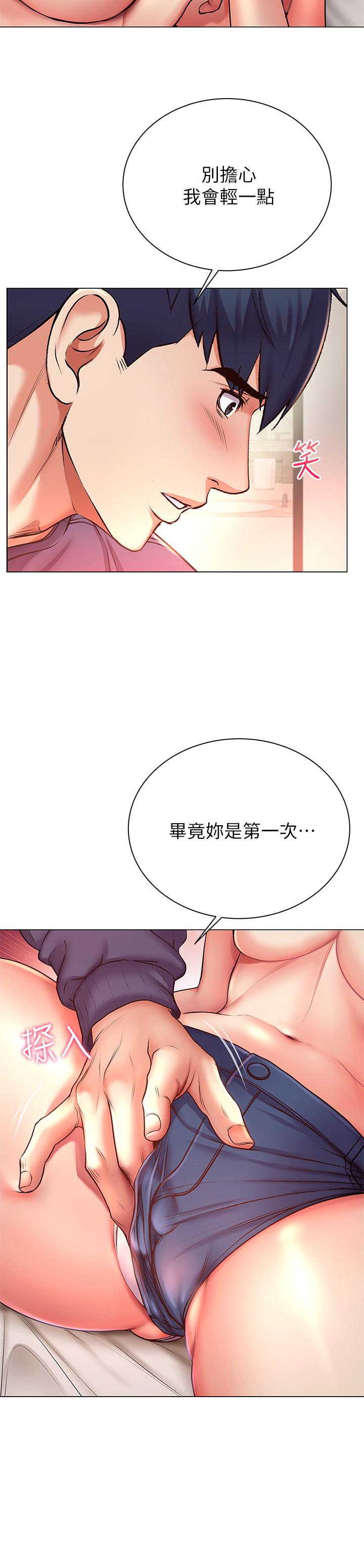 超市的漂亮姐姐 第44話-得到朵宜的第一次 第11页