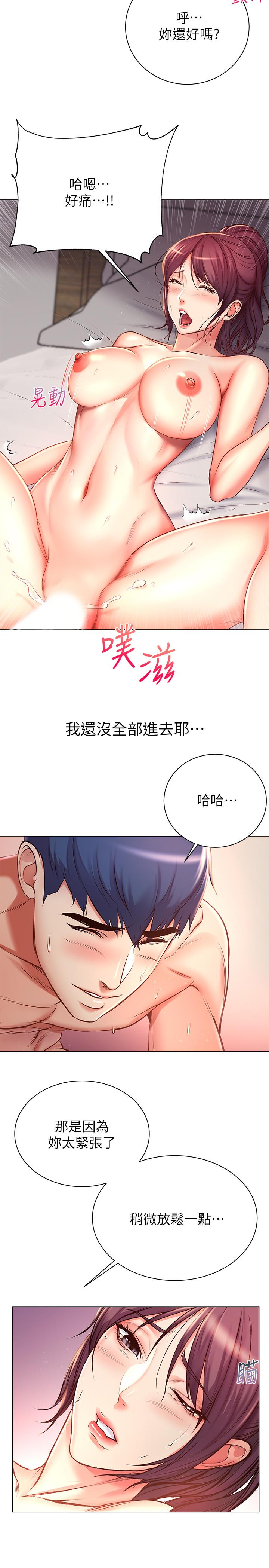 超市的漂亮姐姐 第44話-得到朵宜的第一次 第27页
