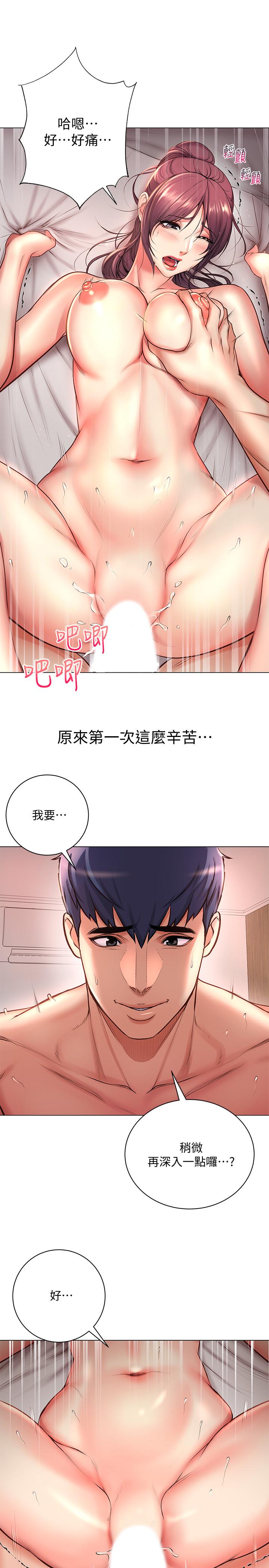 超市的漂亮姐姐 第45話-順從的朵宜 第9页