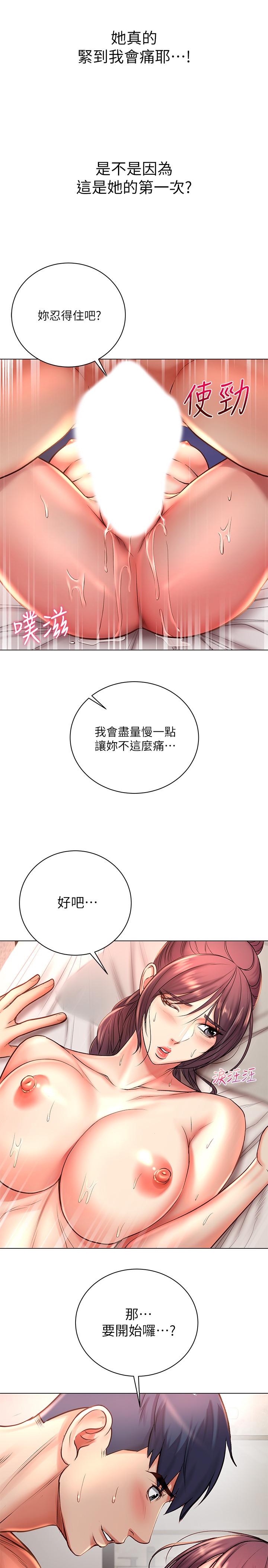 超市的漂亮姐姐 第45話-順從的朵宜 第5页