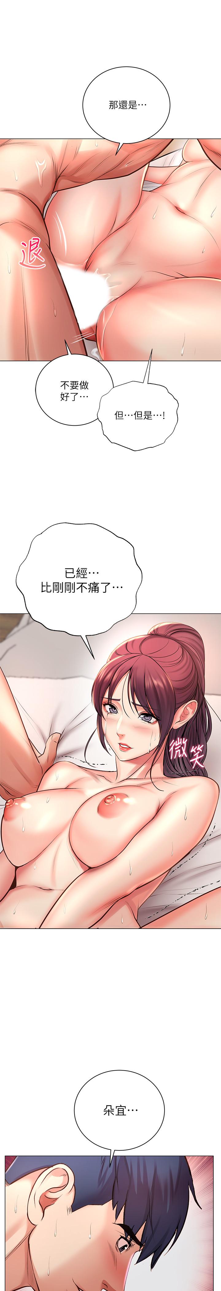 超市的漂亮姐姐 第45話-順從的朵宜 第13页
