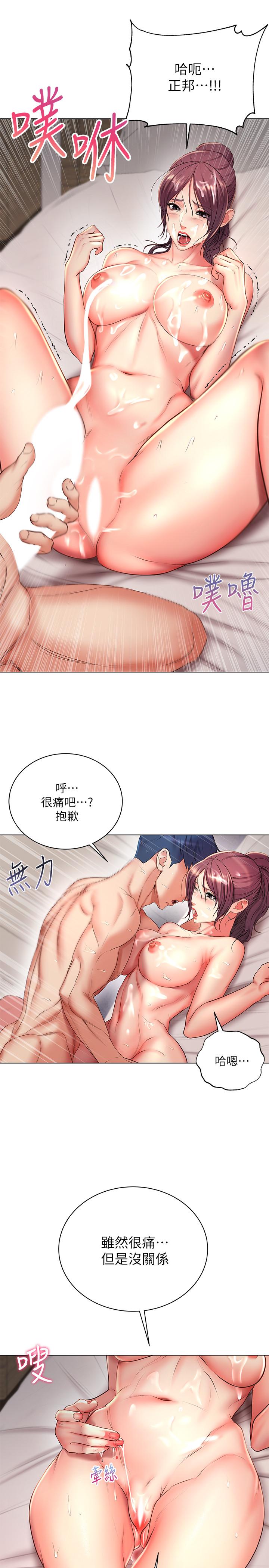 超市的漂亮姐姐 第45話-順從的朵宜 第19页