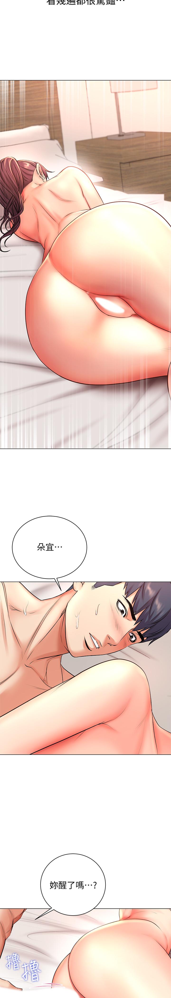 超市的漂亮姐姐 第45話-順從的朵宜 第23页
