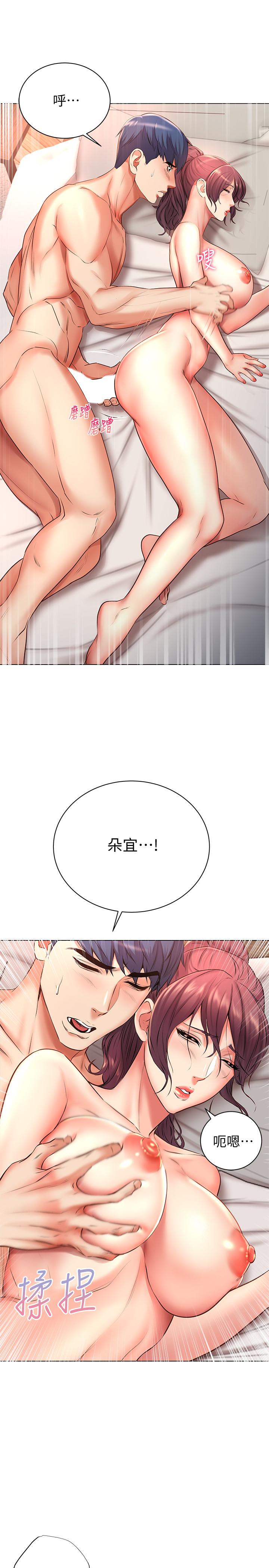 超市的漂亮姐姐 第45話-順從的朵宜 第25页