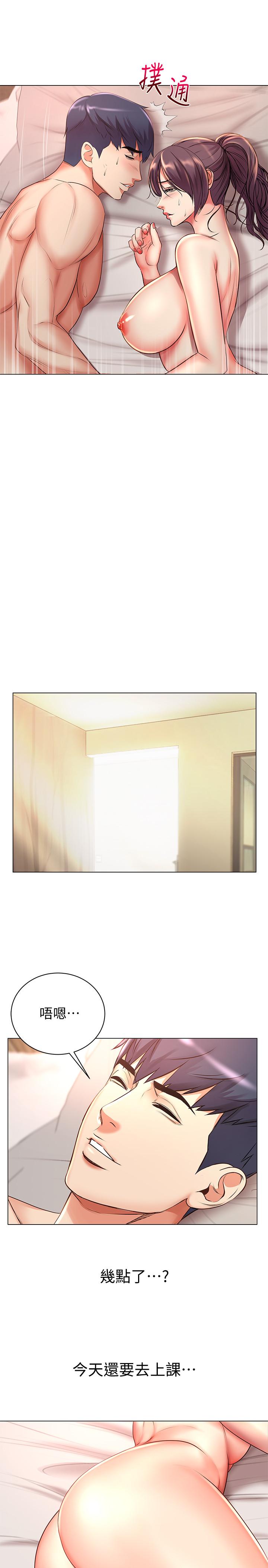 超市的漂亮姐姐 第45話-順從的朵宜 第21页