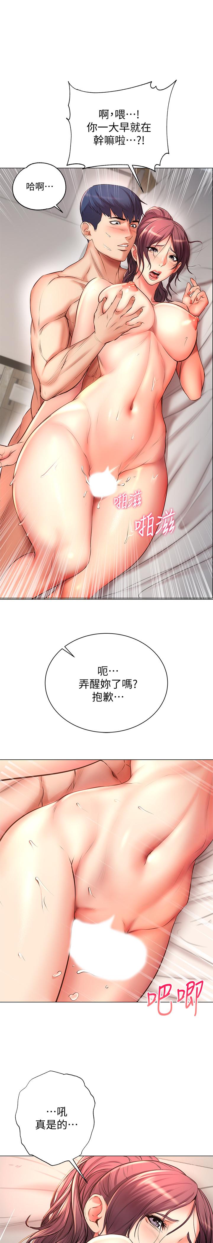 超市的漂亮姐姐 第45話-順從的朵宜 第27页