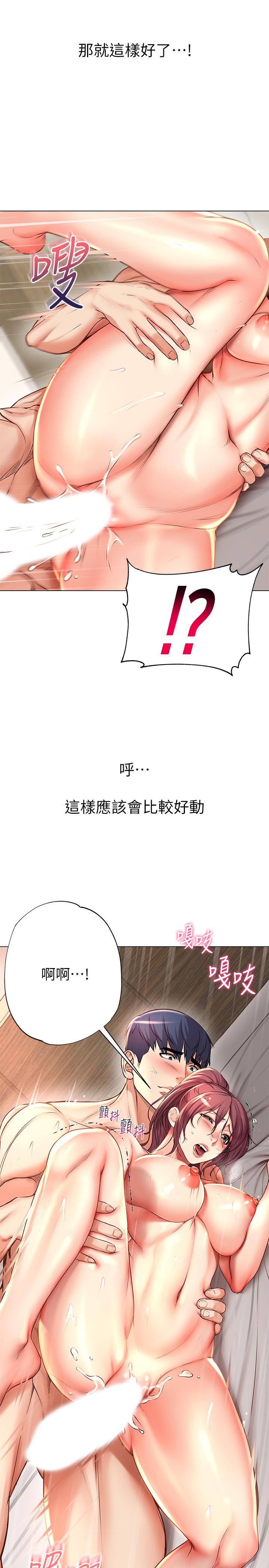 超市的漂亮姐姐 第46話-恩惠姐的妹妹登場 第5页