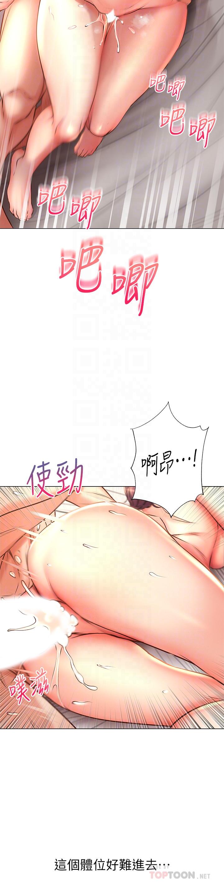 超市的漂亮姐姐 第46話-恩惠姐的妹妹登場 第4页