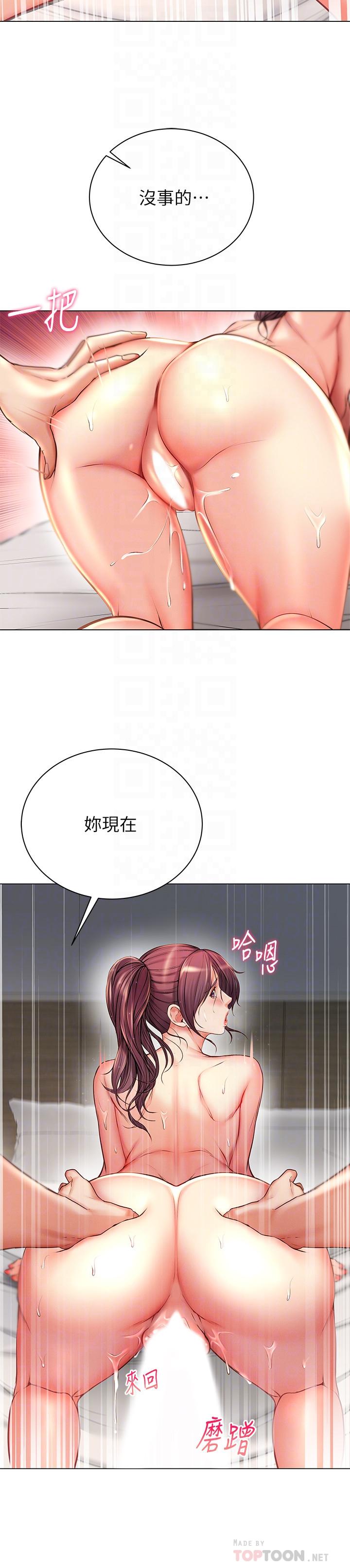 超市的漂亮姐姐 第46話-恩惠姐的妹妹登場 第14页