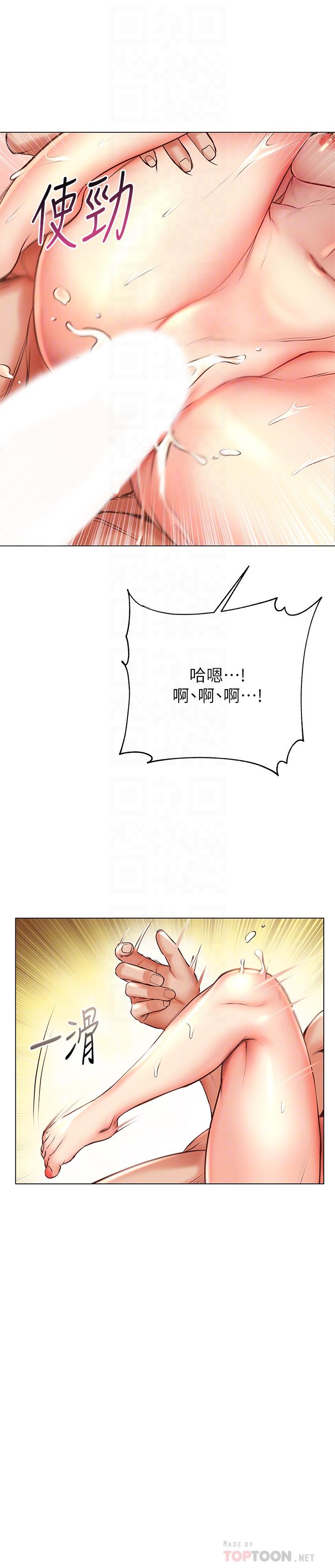 超市的漂亮姐姐 第46話-恩惠姐的妹妹登場 第10页