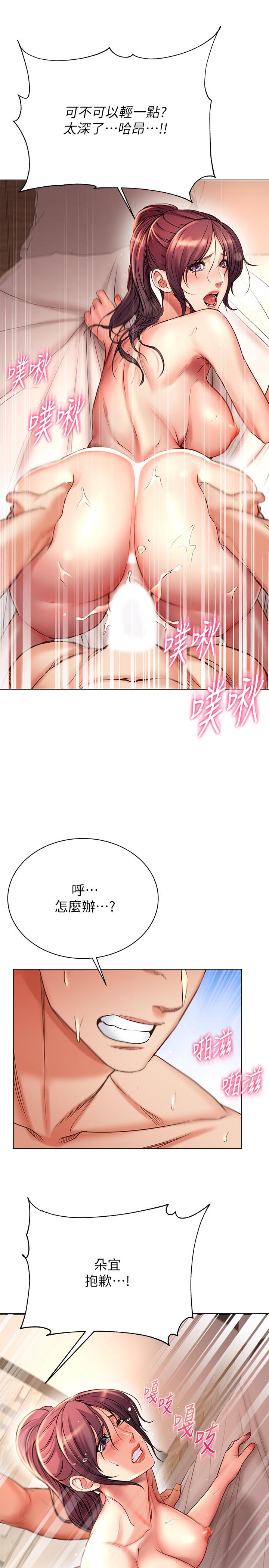 超市的漂亮姐姐 第46話-恩惠姐的妹妹登場 第17页