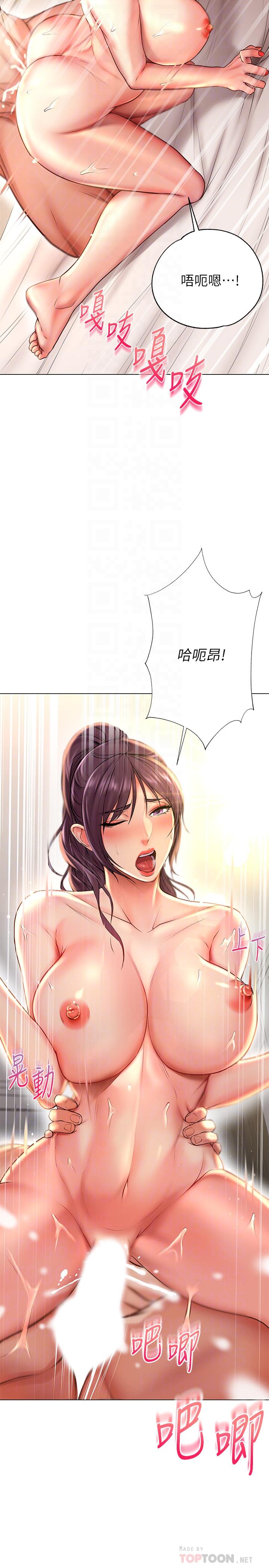 超市的漂亮姐姐 第46話-恩惠姐的妹妹登場 第18页