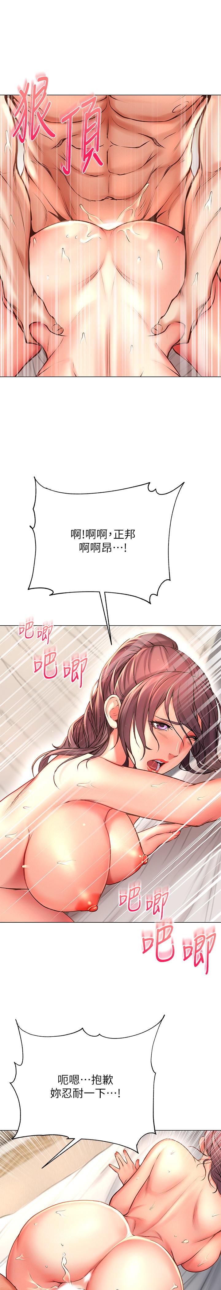 超市的漂亮姐姐 第46話-恩惠姐的妹妹登場 第20页