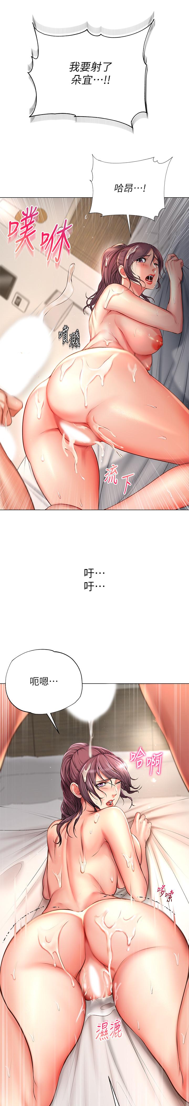 超市的漂亮姐姐 第46話-恩惠姐的妹妹登場 第22页