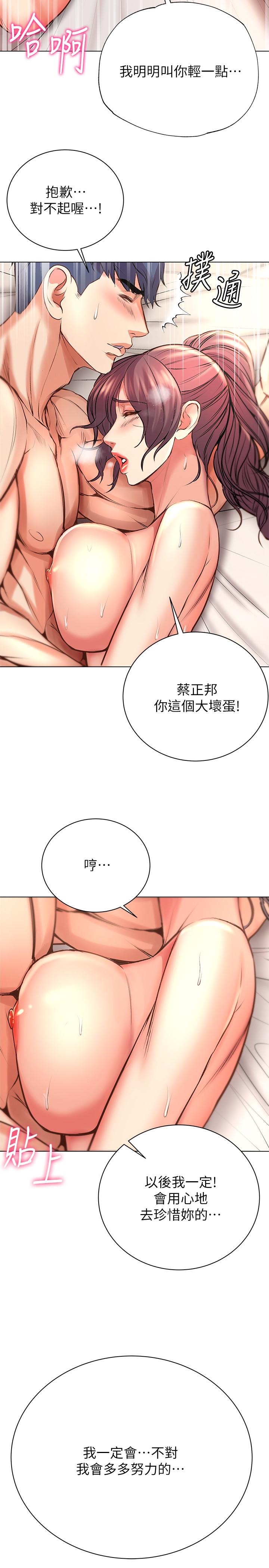 超市的漂亮姐姐 第46話-恩惠姐的妹妹登場 第23页